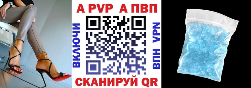Альфа ПВП крисы CK  omg tor  Валуйки 