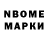 Марки NBOMe 1,5мг Gazal Siddiqui