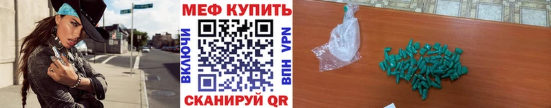 где купить   МЕГА ТОР  МЕФ mephedrone  Валуйки 