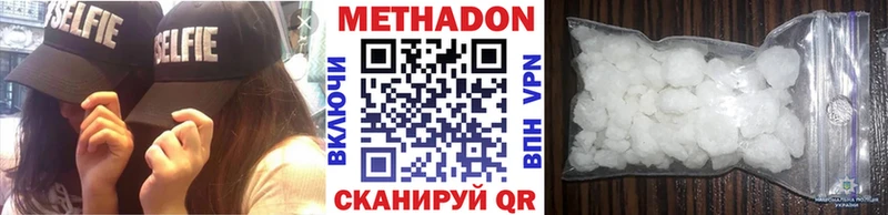 купить наркоту  Валуйки  МЕТАДОН methadone 