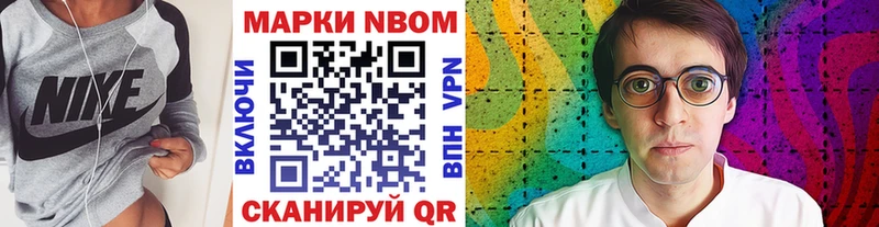 Марки N-bome 1500мкг  где купить наркоту  Валуйки 